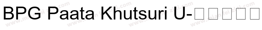 BPG Paata Khutsuri U字体转换